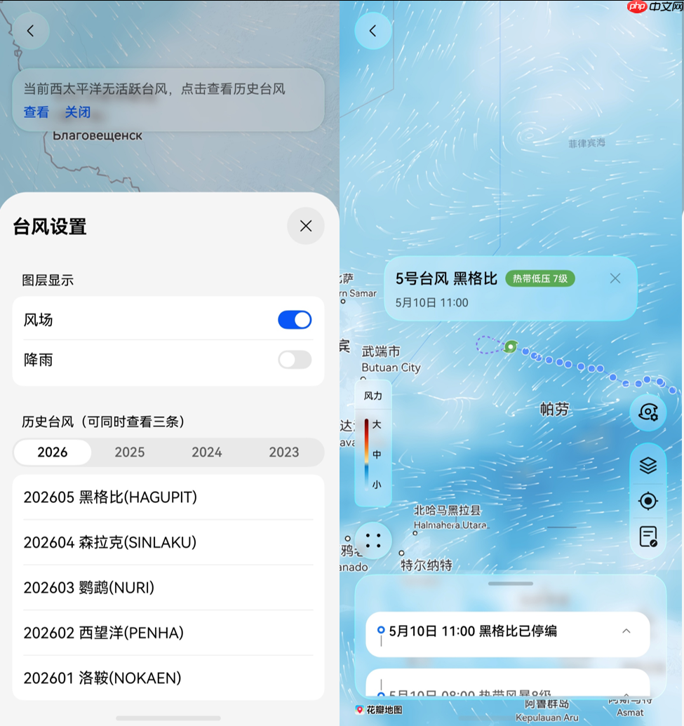 华为天气地图详细到街道级预报,雨季、台风季出门无压力