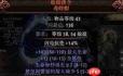流放之路2国服新星爆炸箭矢怎么构筑