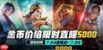 王者荣耀世界春溪漫滩如何全探索收集-王者荣耀世界春溪漫滩全探索收集攻略