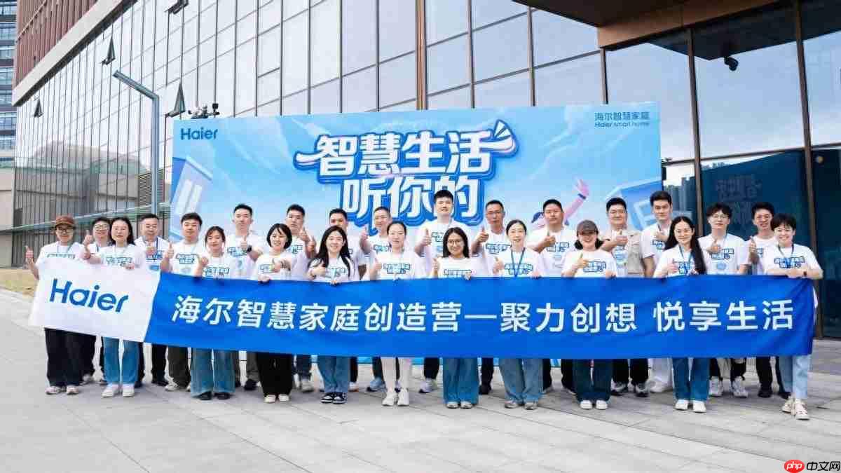 海尔智慧家庭创造营首期开营啦!