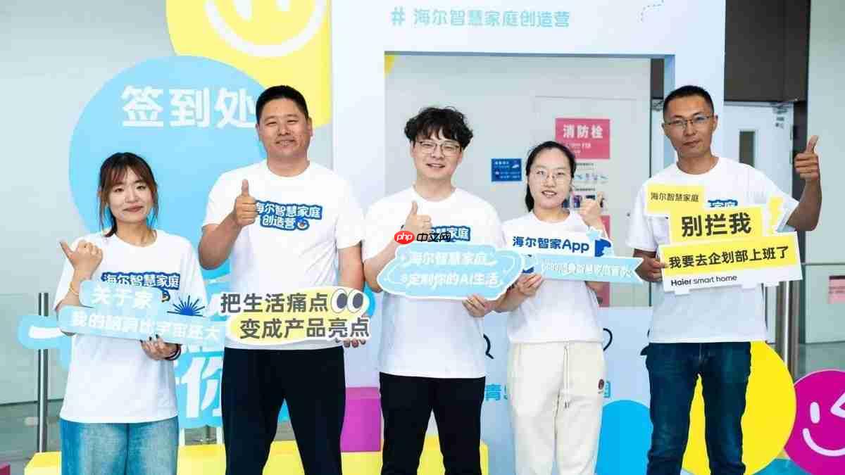 海尔智慧家庭创造营首期开营啦!