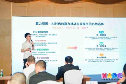 KADC 2026 |openFuyao分论坛大咖云集,深度分享AI原生时代多样化算力释放实践及探索