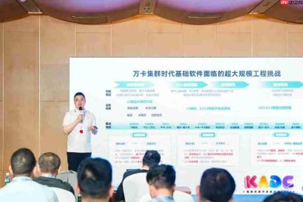 KADC 2026 |openFuyao分论坛大咖云集,深度分享AI原生时代多样化算力释放实践及探索