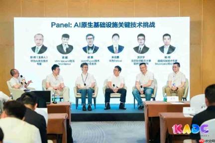 KADC 2026 |openFuyao分论坛大咖云集,深度分享AI原生时代多样化算力释放实践及探索