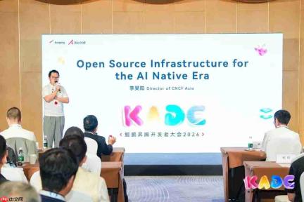 KADC 2026 |openFuyao分论坛大咖云集,深度分享AI原生时代多样化算力释放实践及探索