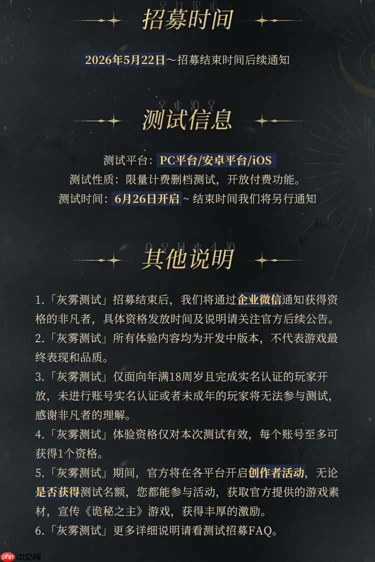诡秘之主测试资格怎么获得-诡秘之主测试资格获取方法