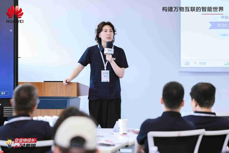 用AI解行业难题,2026华为云企业快成长全国总裁班第一期成功举办