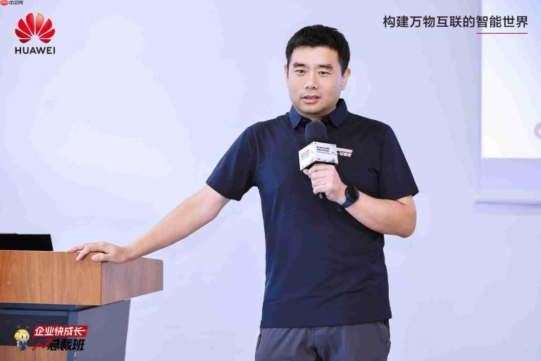 用AI解行业难题,2026华为云企业快成长全国总裁班第一期成功举办