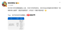 REDMI K90至尊版与一加Nord系列双双备案 下月见?