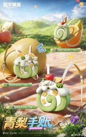 和平精英SS39赛季手册皮肤是什么-和平精英SS39赛季手册皮肤大全