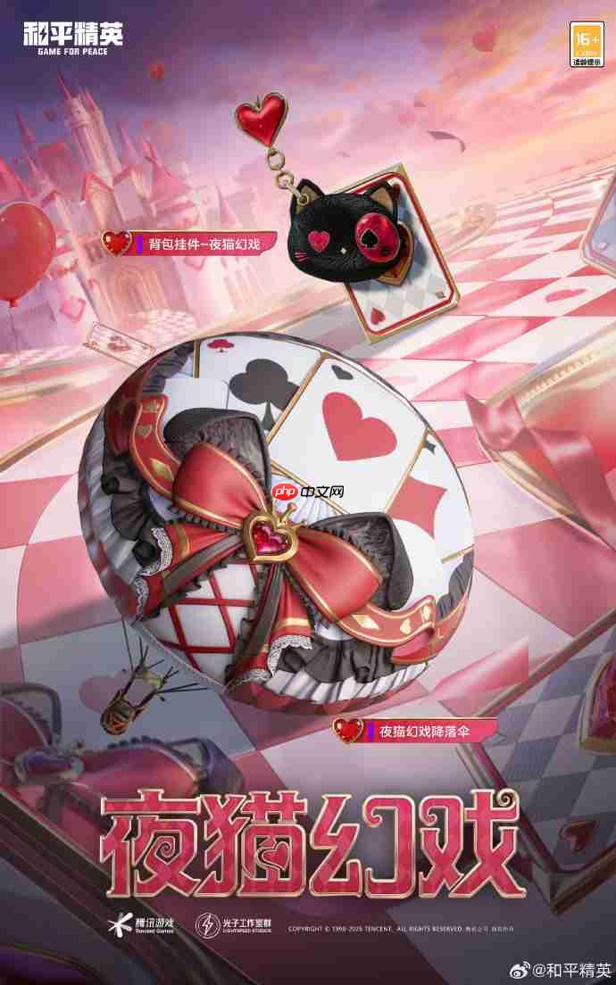 和平精英SS39赛季手册皮肤是什么-和平精英SS39赛季手册皮肤大全