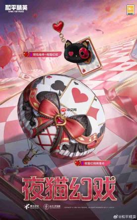 和平精英SS39赛季手册皮肤是什么-和平精英SS39赛季手册皮肤大全