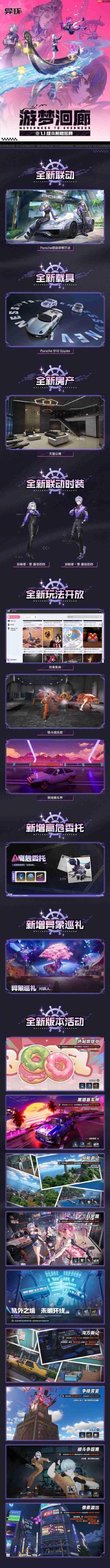异环1.1前瞻直播内容有哪些-异环1.1直播前瞻内容大全