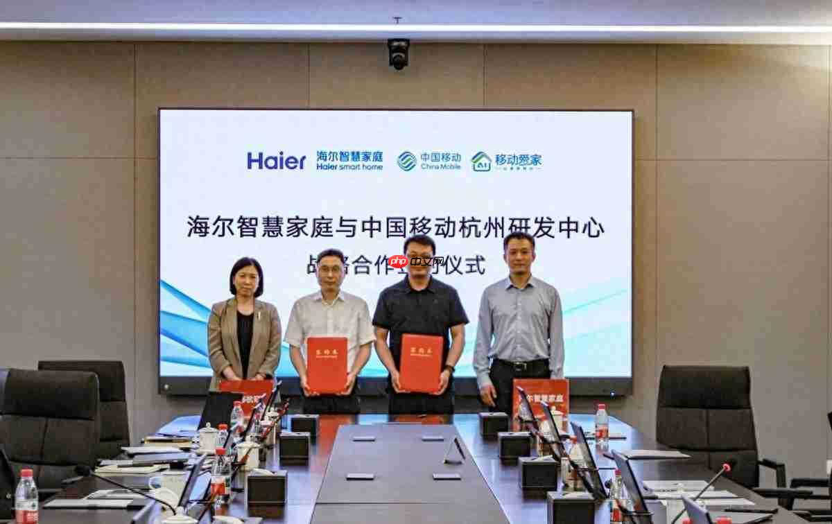 海尔智慧家庭与中国移动杭州研发中心达成战略合作
