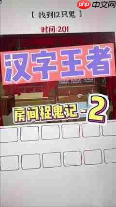 解压找茬烧脑80摘花生怎么通关-解压找茬烧脑80摘花生通关方法