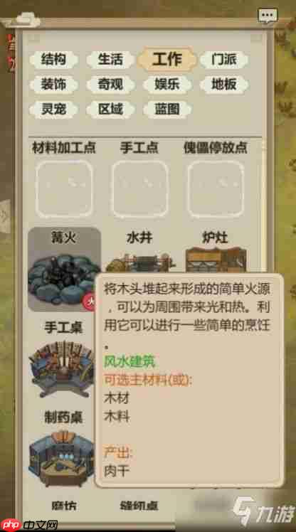 聪明开局吧第284关如何找出10个常用字-聪明开局吧第284关找出10个常用字过关方法