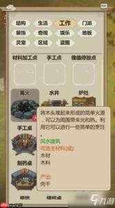 聪明开局吧第284关如何找出10个常用字-聪明开局吧第284关找出10个常用字过关方法