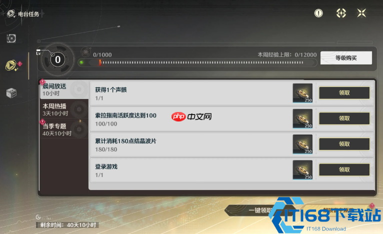 鸣潮每日必做攻略 高效刷资源快速提升战力