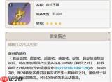 原神圣遗物天之美赐有什么效果-原神圣遗物天之美赐效果详情