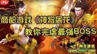 妖怪金手指神将哪个值得培养
