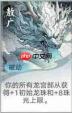 代号妖鬼敖广速攻流玩法
