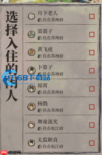 江南百景图闲人解锁全攻略 轻松 get 特殊角色玩法