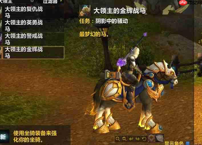 红色沙漠传奇中如何获取坐骑银牙-红色沙漠传奇坐骑银牙获取方法