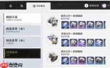 崩坏星穹铁道4.2版本新增了啥成就-崩坏星穹铁道4.2版本新成就有哪些