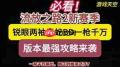 流放之路2锐眼古灵通用掷弹BD怎么玩