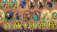 炉石传说酒馆战棋魔术师的高帽有什么效果-炉石传说酒馆战棋新饰品魔术师的高帽效果详情