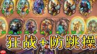 炉石传说酒馆战棋魔术师的高帽有什么效果-炉石传说酒馆战棋新饰品魔术师的高帽效果详情