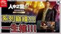 如龙0导演剪辑版通关玩法是什么-如龙0导演剪辑版通关怎么玩