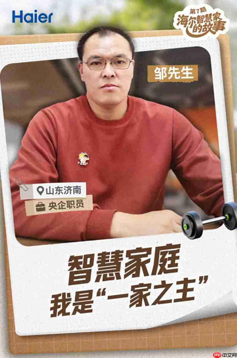 海尔智慧家庭10周年:让济南二孩家庭摆脱繁琐家务