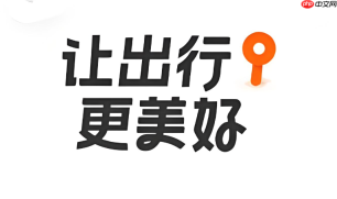 滴滴车主app如何切换车辆_滴滴车主app切换车辆方法【教程】
