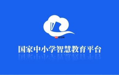 智慧中小学app作业在哪里找_智慧中小学app查找作业入口指引【路径】