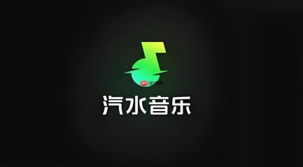 汽水音乐pc端在线听 汽水音乐电脑网页版官方入口