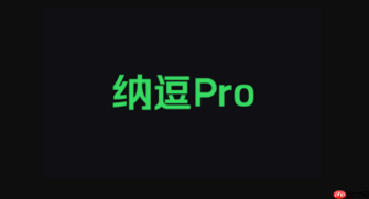 爱奇艺纳逗pro:聚合奇智大模型的专业影视创作引擎解析