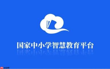 智慧中小学app如何加入群组_智慧中小学app加入班级群聊方式【群聊】