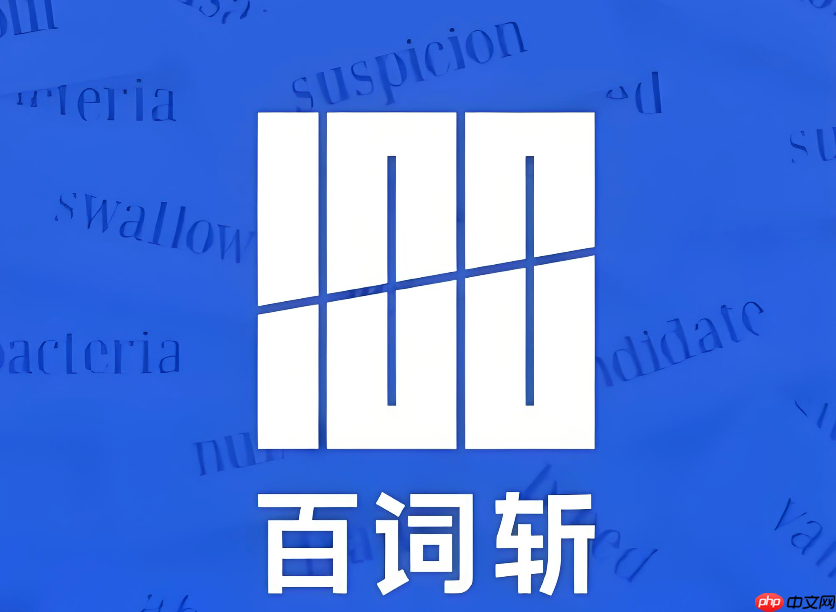 百词斩app怎么同步学习数据_百词斩app数据同步使用方法【详解】