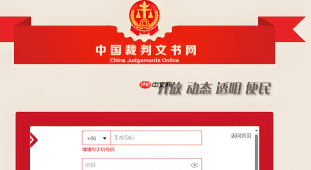 裁判文书网手机端官网_裁判文书网移动版官方入口
