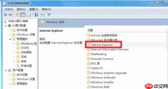 ie11怎么开启企业模式-ie11开启企业模式的方法