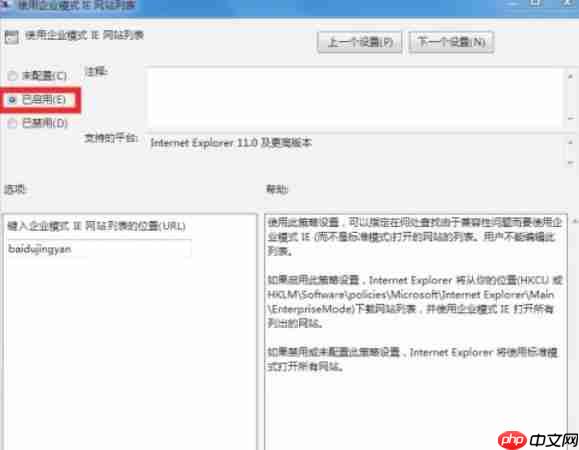 ie11怎么开启企业模式-ie11开启企业模式的方法