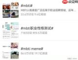 SBTI人格测试结果如何发小红书