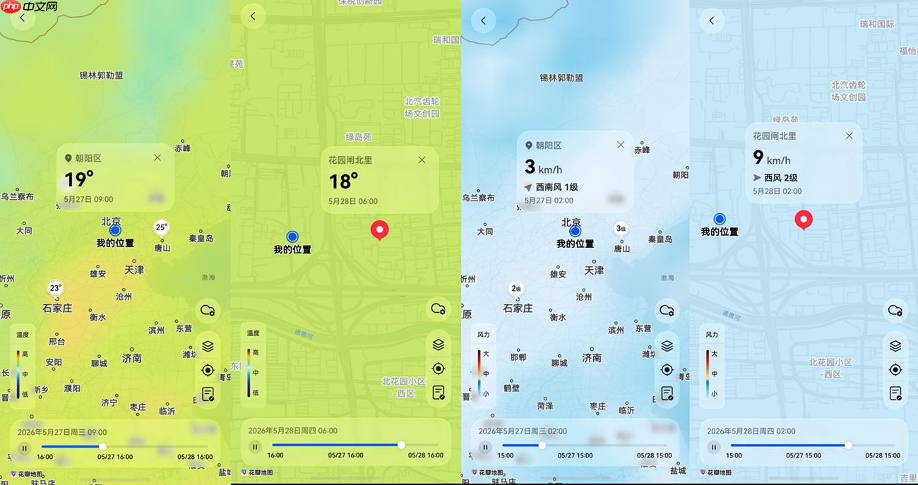 街道级查降雨查温度!华为天气上线“天气地图”,高考家长必看