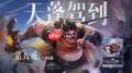 王者万象棋图腾养龙术玩法是什么