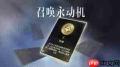 王者万象棋图腾养龙术玩法是什么