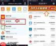 小星记账手机版如何彻底删除回收站账单数据