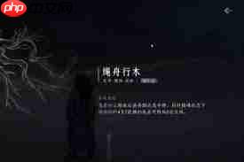 燕云十六声绳舟行木心法如何获取-燕云十六声绳舟行木心法怎样得到