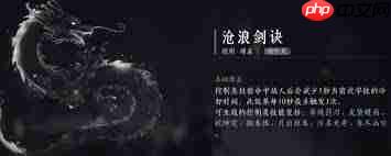 燕云十六声绳舟行木心法如何获取-燕云十六声绳舟行木心法怎样得到