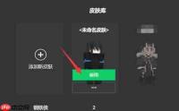 迷你世界如何修改性别-迷你世界性别修改方法